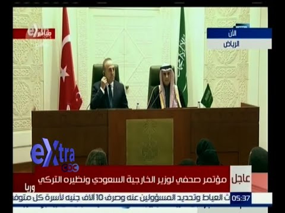 غرفة الأخبار | مؤتمر صحفي لوزير الخارجية السعودي ونظيره التركي