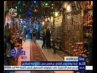 غرفة الأخبار | أزمة توقف بعض الفنادق عن العمل بسبب تراجع أعداد السائحين
