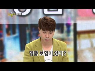 300억 명품 엉덩이 보험? [알맹이 1회]