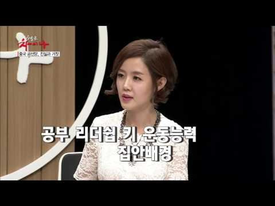 손요 가족 중에 공산당원이 있다?![헬로 차이나 2회]