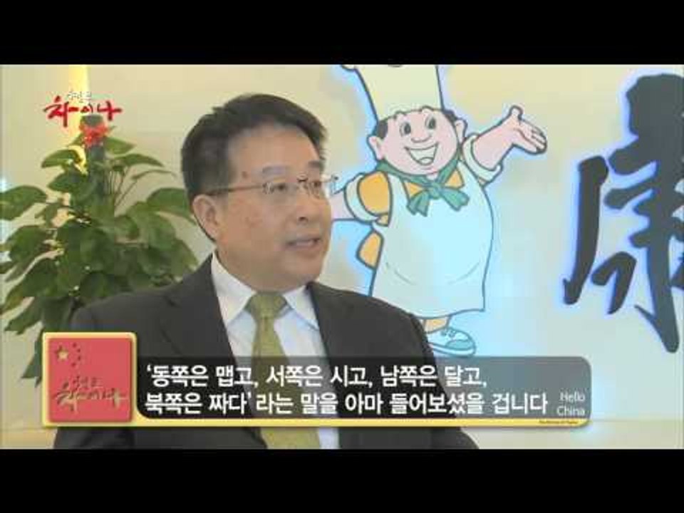 중국인들의 무한 라면 사랑[헬로 차이나 2회]
