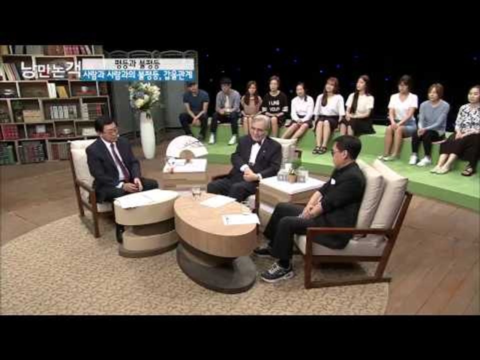 불평등의 사회 문제