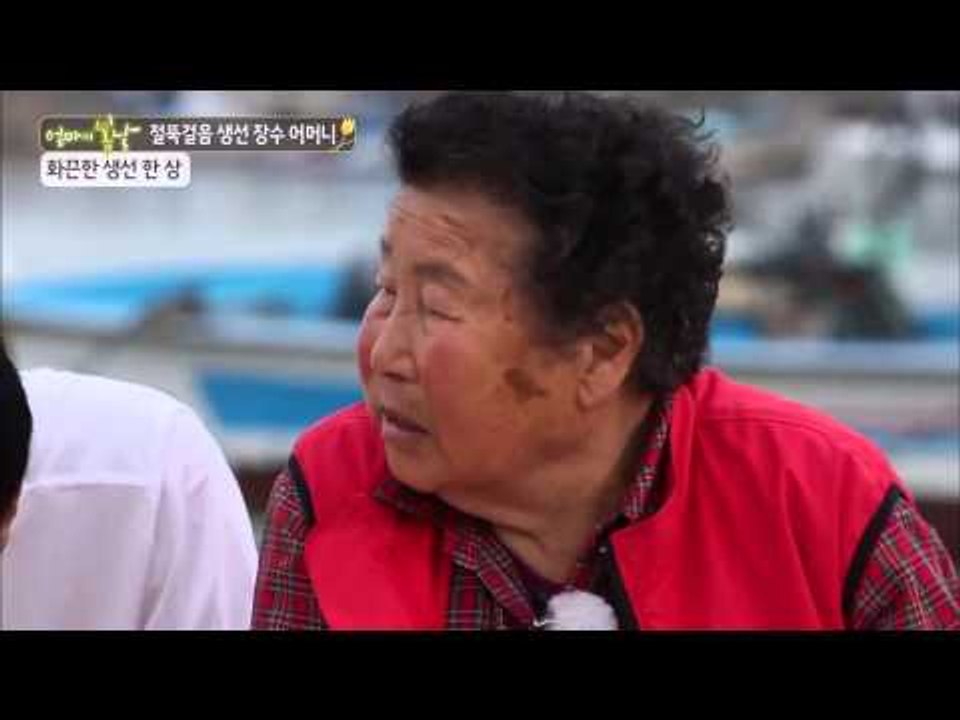 화끈한 생선 한 상![엄마의 봄날 5회]