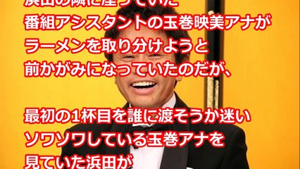 女子アナのヒップを触り放題！浜田雅功「第2のみのもんた」行為を視聴者が問題視