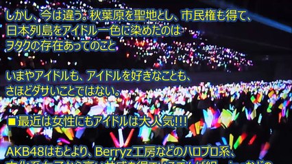 アイドルオタク美人芸能人!松岡茉優・久松郁実・吉木りさ・南明奈・浅川梨奈