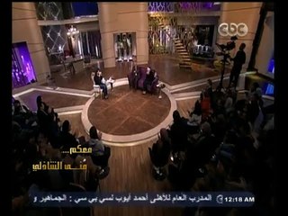 #معكم_منى_الشاذلي | 6 ديسمبر 2014 | لقاء خاص مع الفنانة رجاء حسين و سيف عبدالرحمن | الجزء لثاني