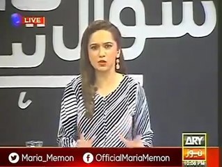 Maria Memon appeals to PM nawaz sharif