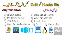 How to edit Hosts file? in Any windows, Mac OS And Linux – Urdu/Hindi