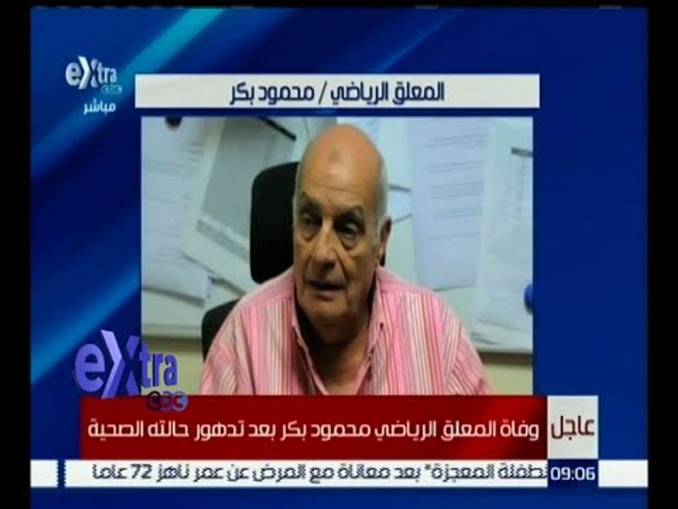 غرفة الأخبار | عزمي مجاهد ينفي خبر وفاة المعلق...