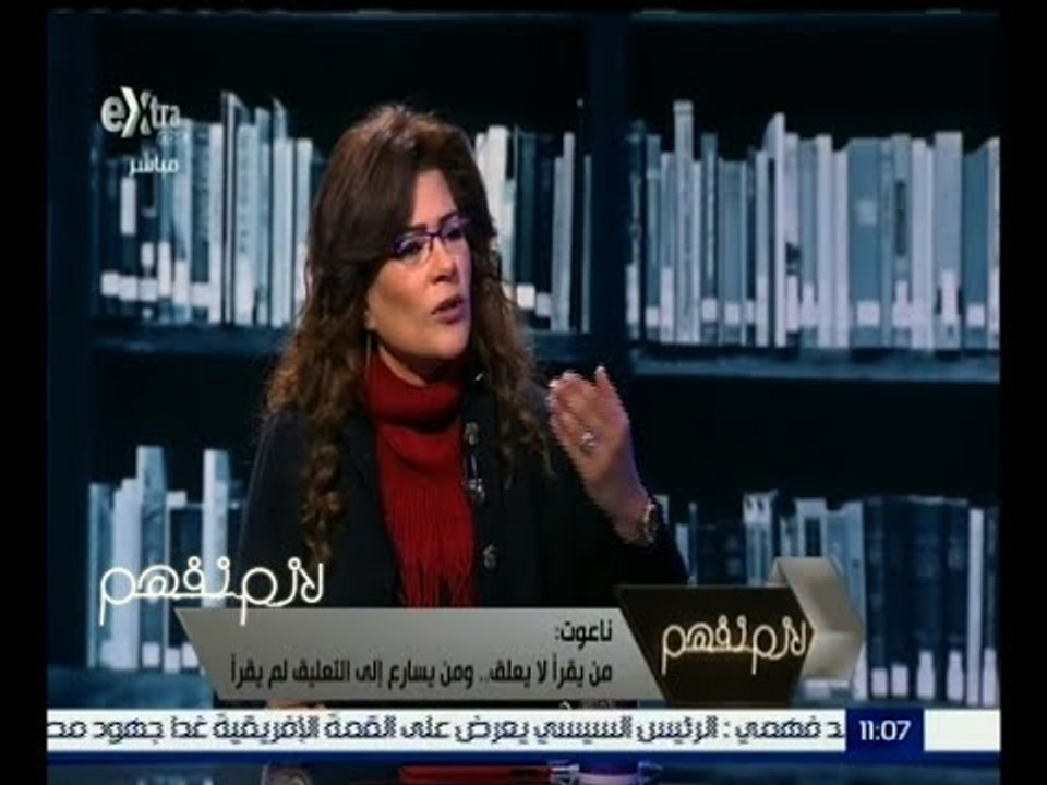 لازم نفهم | مجدي الجلاد يحاور فاطمة ناعوت بعد تهمة إزدراء الأديان | الجزء 2