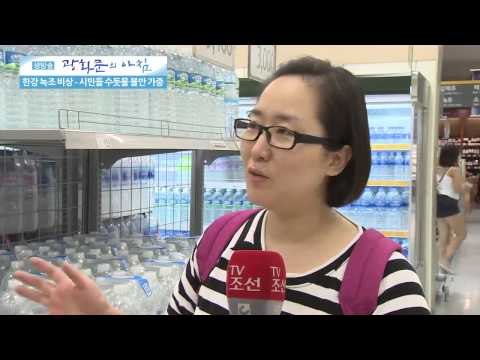 시민들 수돗물 불안 가중[광화문의 아침] 19회 20150702