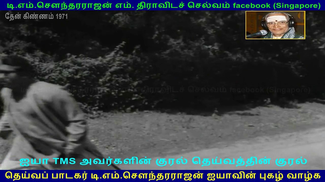 Then Kinnam  1971  (TMS Legend),