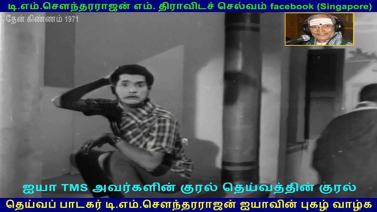 Then Kinnam  1971  (TMS Legend)