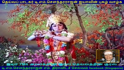 Thirumal Perumai SONG  (1968)  (TMS Legend)...