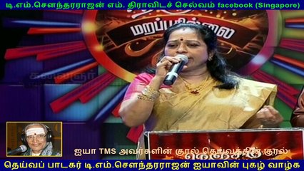 TM Soundararajan & jayaraman PART 7