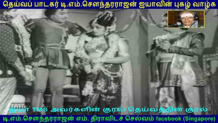 Arasa Kattalai song  1967  TMS Legend.,