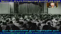 Arasa Kattalai song  1967  TMS Legend.