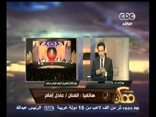#ممكن | مهرجان مراكش الدولي يكرم الفنان المصري عادل إمام