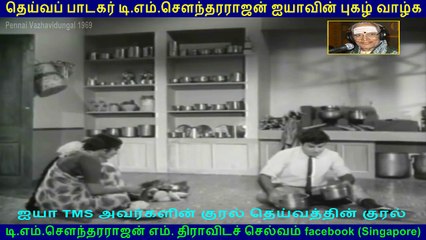 Pennai Vazhavidungal 1969  song  TMS Legend.
