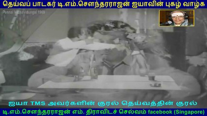Pennai Vazhavidungal 1969  song  TMS Legend
