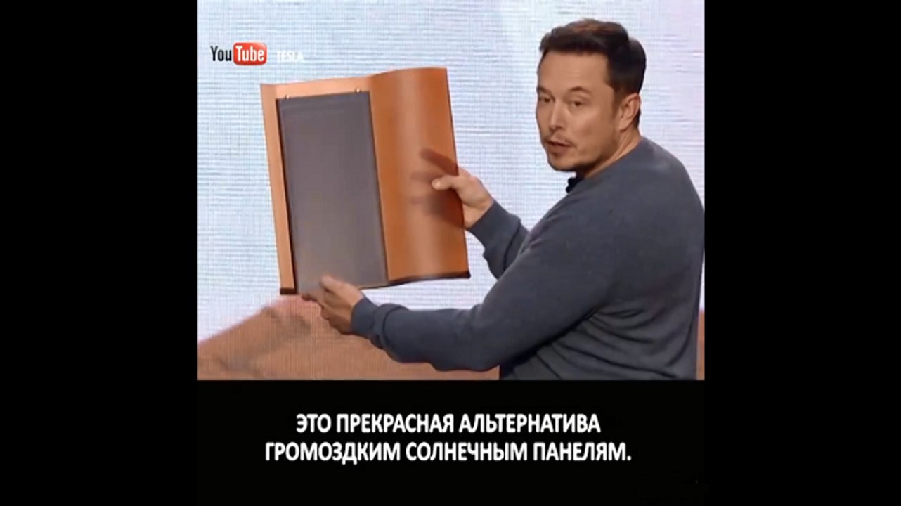 Компания Tesla начала продажу солнечных панелей для крыши, дешевле и прочнее черепицы