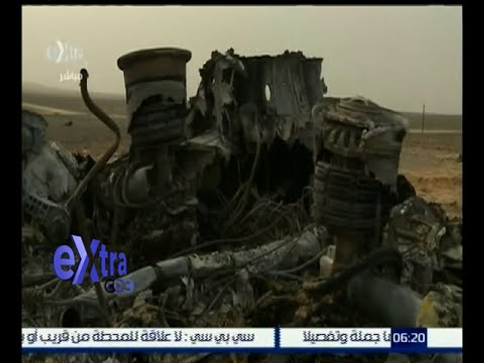 غرفة الأخبار | وزارة الداخلية لم تلقي القبض علي أي مشتبه به في حادث سقوط الطائرة الروسية