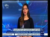 غرفة الأخبار | بكري أبو الحسن : تم أرسل طائرة إنقاذ سودانية إلي المنطقة التي علقت بها المركب