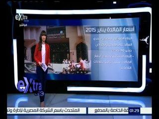 غرفة الأخبار | قرارات البنك المركزي المتعلقة بأسعار الفائدة خلال 2015