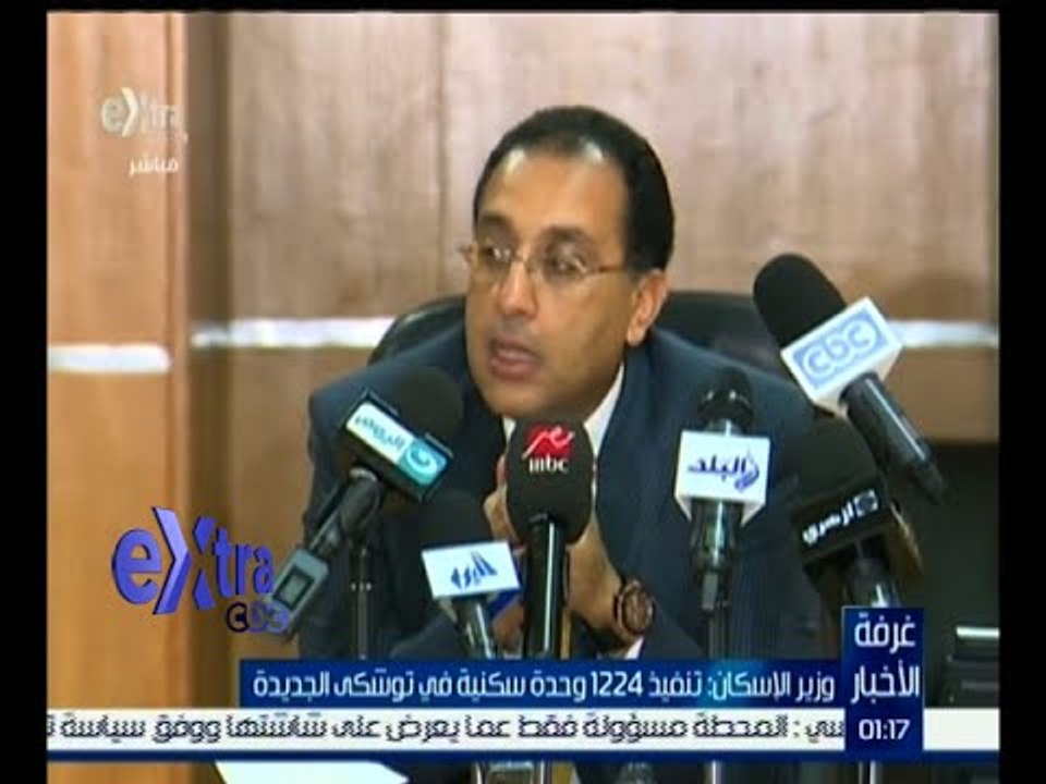 غرفة الأخبار | وزير الإسكان: تنفيذ 1224 وحدة سك...