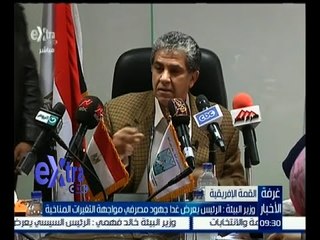 غرفة الأخبار | وزير البيئة : الرئيس يعرض غدا جهود مصرفي مواجهة التغيرات المناخية