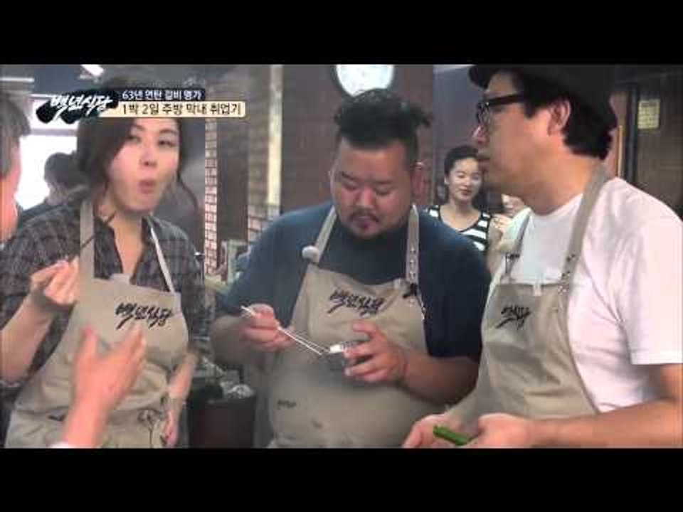 정통 명가 갈비 시식하다  [백년식당] 4회 20150628