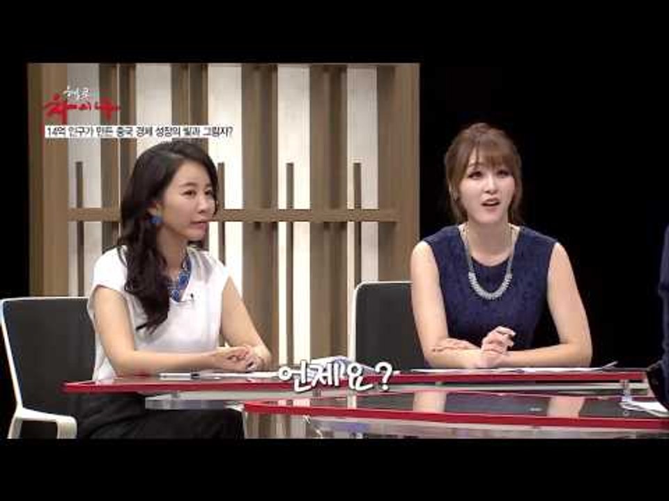 중국 경제성장의 빛과 그림자 [헬로 차이나] 1회 20150627