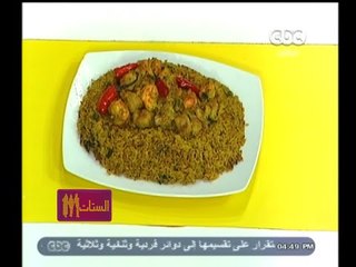 #الستات_مابيعرفوش_يطبخوا | كبسة سمك وجمبري - كشك الجمبري