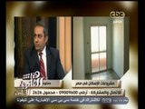 #هنا_العاصمة | كل ما تريد أن تعرفه عن الإسكان الاجتماعي والمتوسط | الجزء الاول