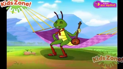 Grasshopper and the Ants - Great Stories for Kids in Hindi