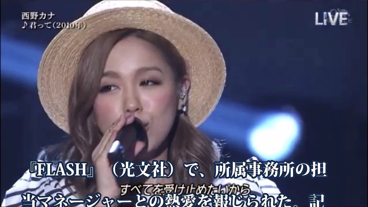 西野カナ熱愛の相手は掟破りだった　芸能ゴシップ,煩悩ニュースchannel