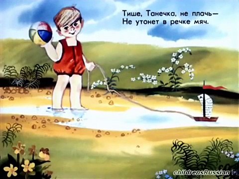 Наша Таня громко плачет А. Барто ИГРУШКИ Детские стихи Стихи для малышей