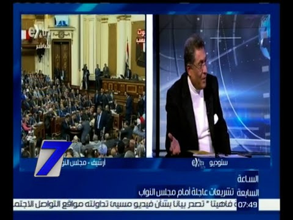الساعة السابعة  | صابر عمار :  كنت أتوقع الموافقة علي قانون الخدمة المدنية