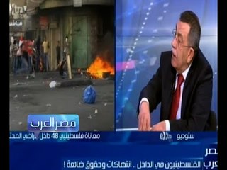 مصر العرب | الفلسطنيون في الداخل .. انتهاكات و حقوق ضائعة |  الجزء 2
