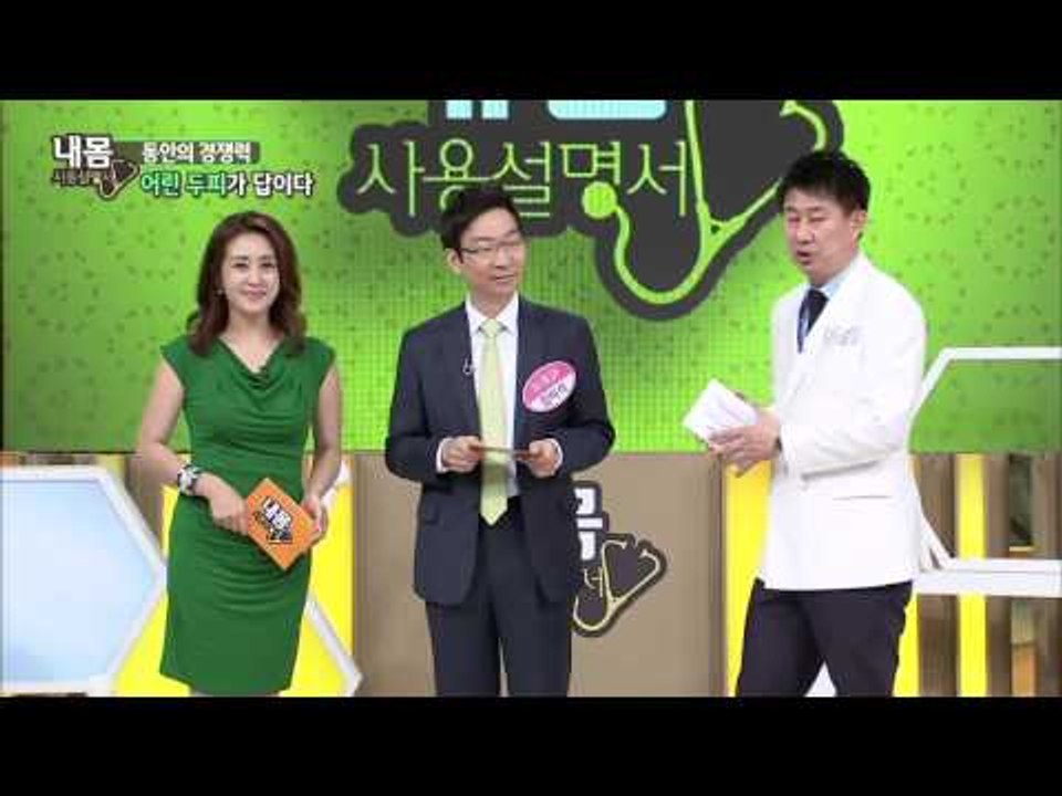두피도 어린두피가 존재한다?!! 그 두피의 조건! [내 몸 사용 설명서] 56회 20...