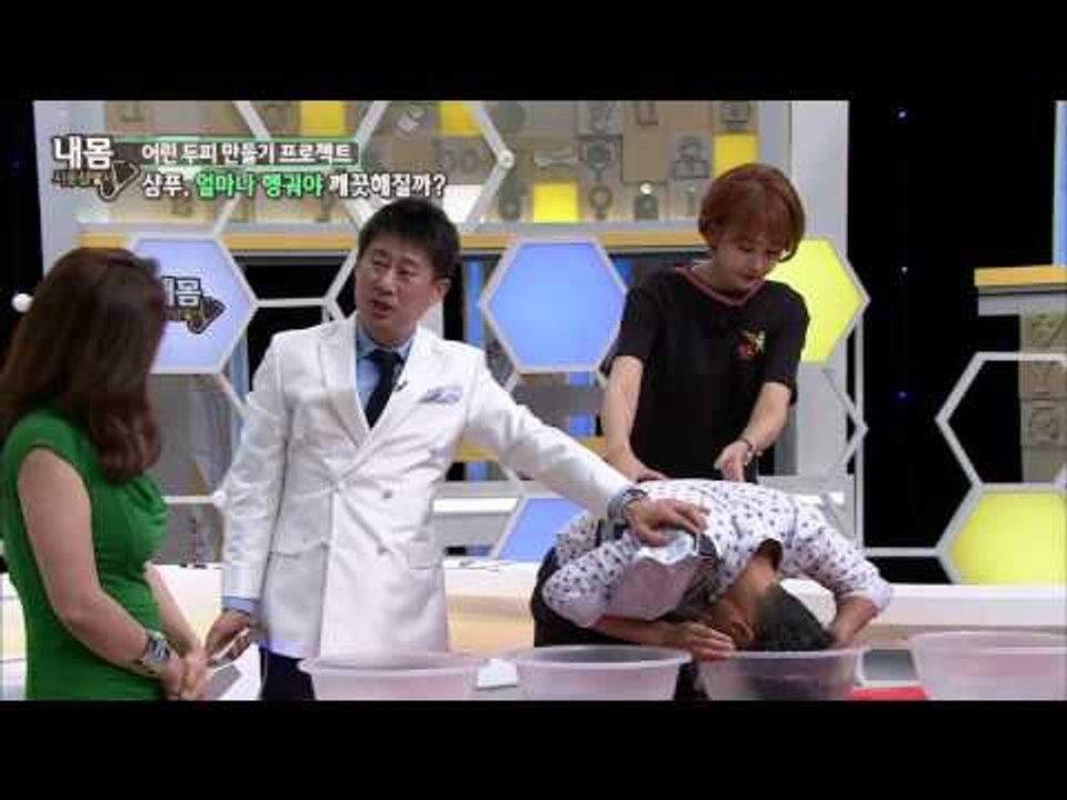 계명활성제 전부 제거해라!! 깨끗한 세척이 두피를 만든다! [내 몸 사용 설명서] 5...