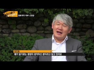신영균, 러브스토리♥ [정진홍이 끝까지 간다] 2회 20150625
