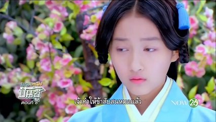 EP.08-Ban Shu Legend-iseriesonline.net