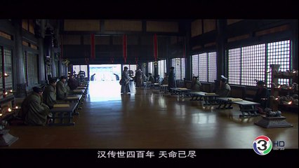 สามก๊ก 2010 ช่อง 3 [ ตอนที่ 50 ] พากษ์ไทย