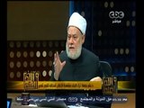 #والله_أعلم | د علي جمعة: مراقبة الأبناء خلال فترة التربية فيما يشاهدونه ليس تجسسا