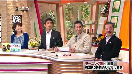 イチオシ! モーニング娘｡in北海道（佐藤優樹・石田亜佑美・譜久村聖）13/01/24