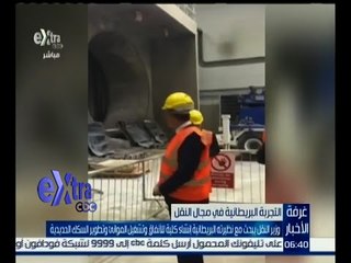 غرفة الأخبار | وزير النقل يبحث مع نظيرته البريطانية إنشاء كلية للأنفاق و تشغيل المواني