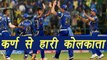 IPL 2017:  MI vs KKR, Mumbai beat Kolkata Riders in 2nd Qualifier at Bengaluru | वनइंडिया हिंदी