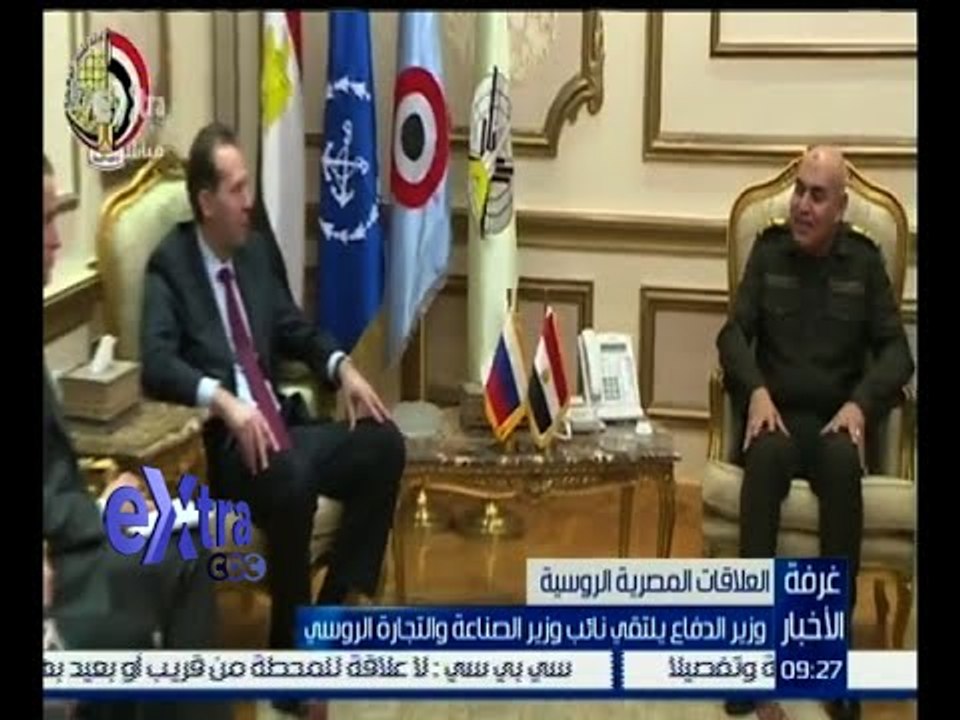 غرفة الأخبار | وزير الدفاع يلتقي نائب وزير الصناعة والتجارة الروسي