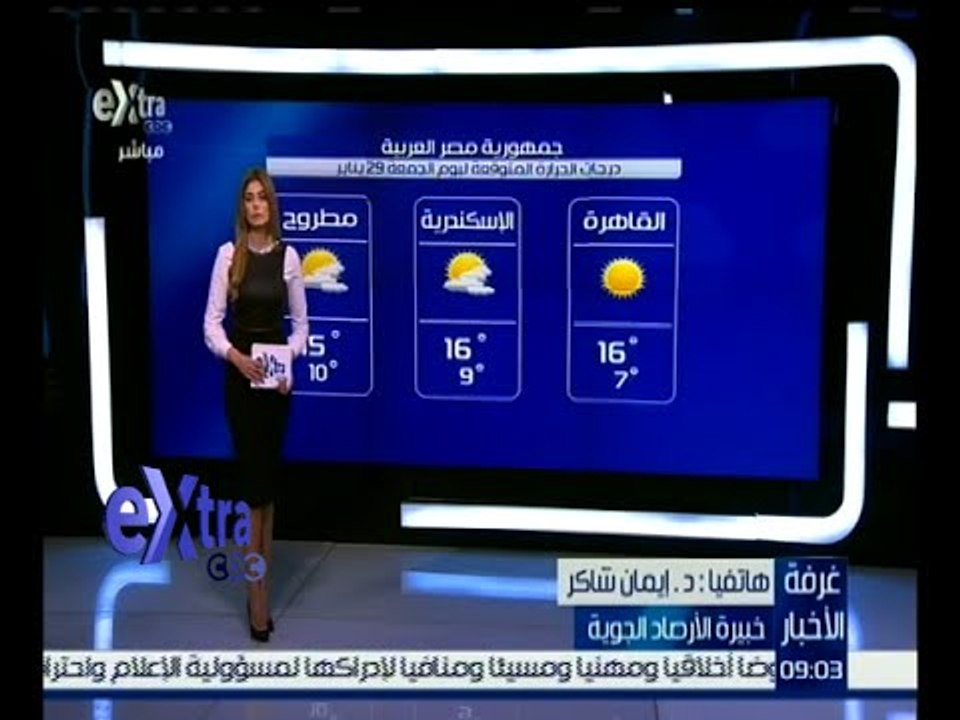 غرفة الأخبار | تعرف على درجات الحرارة المتوقعة...